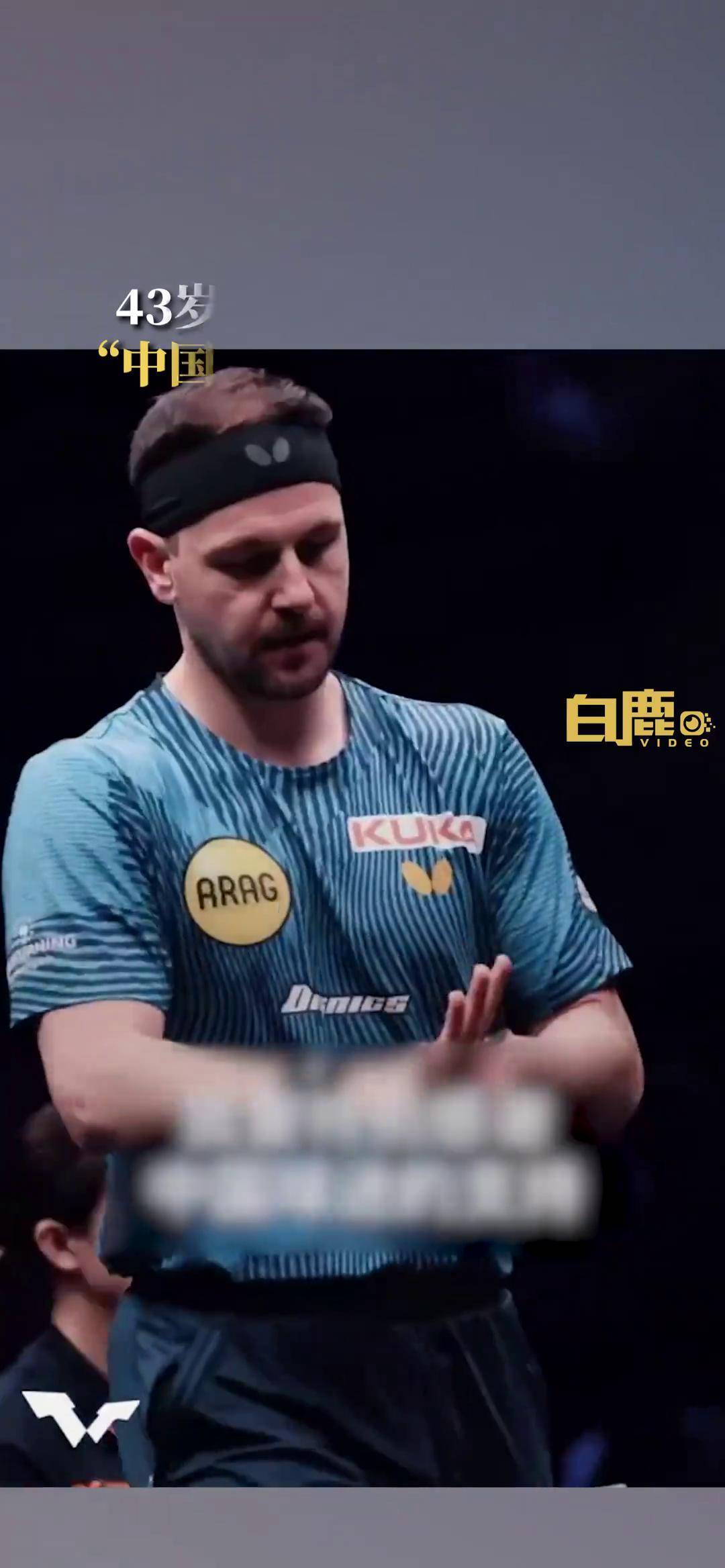 比利时乒乓球队轻取奥地利乒乓球队，波尔完成帽子戏法