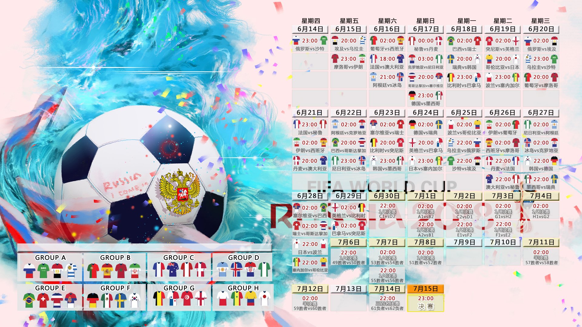 穆西亚拉一剑封喉,瑞士导演战术大反转—2026世界杯C组首战惊艳世界